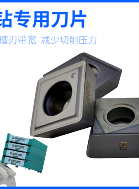 SPMGO50204DG-308-408-512(TT9030)特固克数控多功能四方U钻刀片