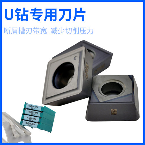 SPMGO50204DG-308-408-512(TT9030)特固克数控多功能四方U钻刀片
