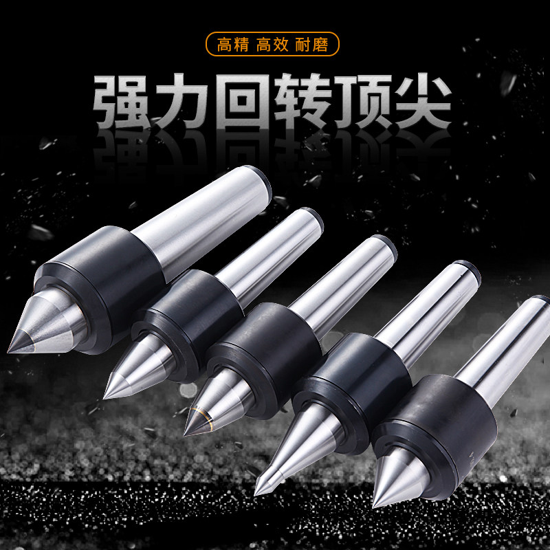 数控车床回转活顶尖高精度高速强力顶针硬质合金莫氏mt2/3/4/5号