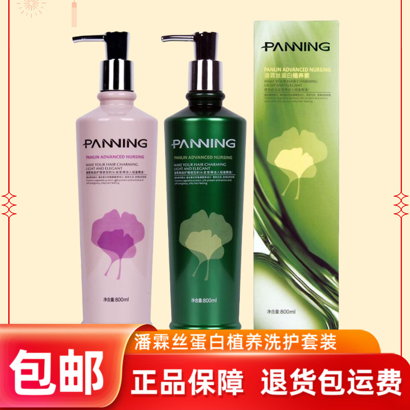 GOKOTAS潘霖丝蛋白植养素水疗护发素柔润丝滑去屑控油洗发水乳spa