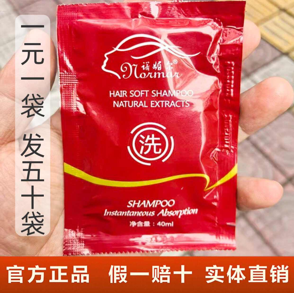 诺媚尔第二代滑溜溜洗发水旅行装洗发水去屑控油小样新款10包装