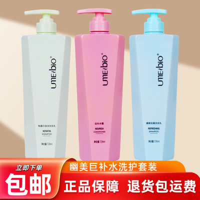 正品幽美巨补水霜护发素水疗素角蛋白滋润祛屑清爽洗发水持久留香