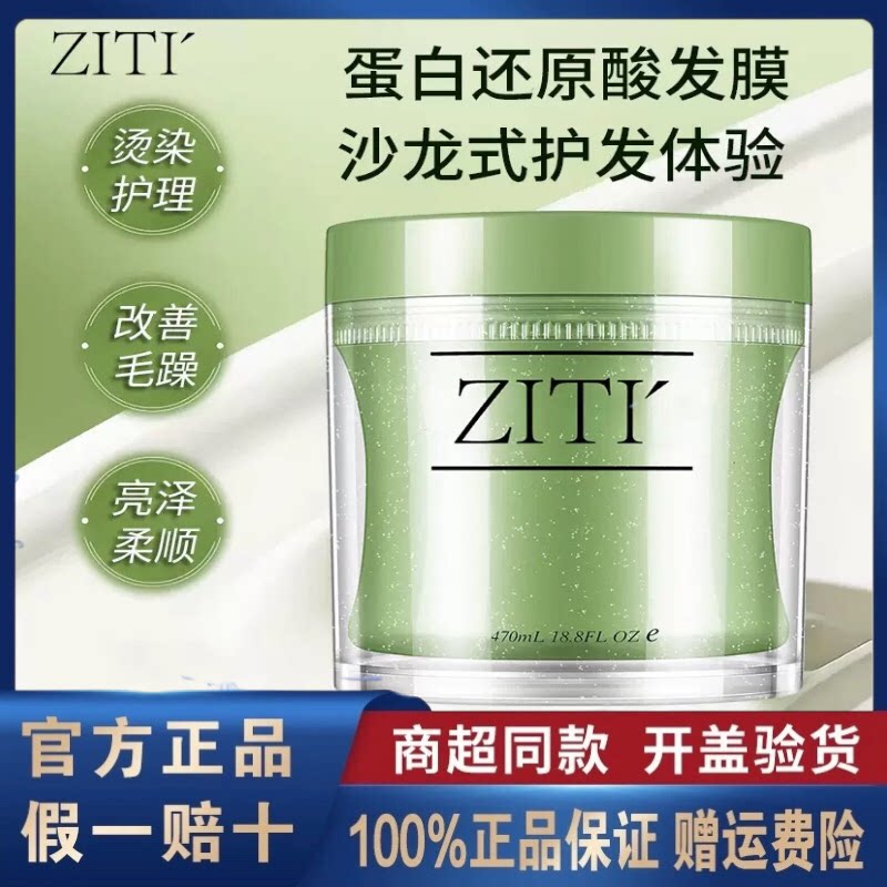 优尚紫缇活力胶原发膜还原蛋白酸倒膜修润受损女护理滑溜溜护发素