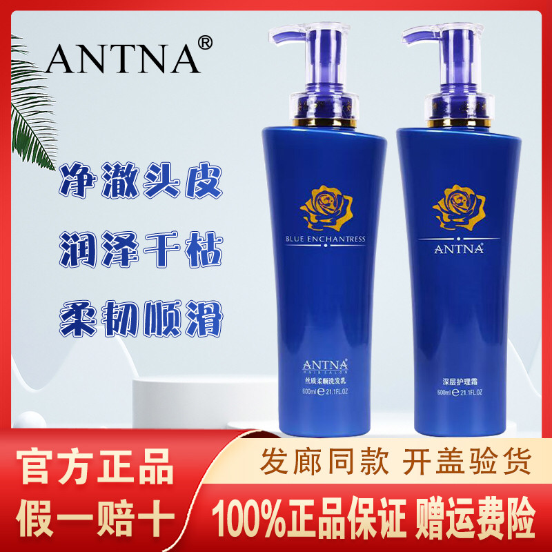 正品安缇娜洗发水乳丝质柔顺去屑清爽控油洗发露深层护理霜护发素