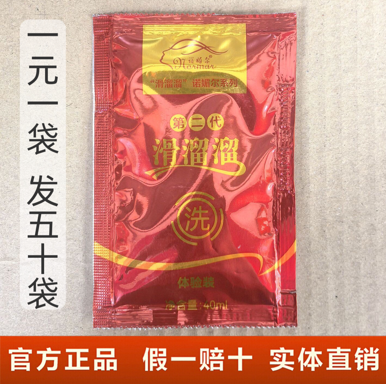 诺媚尔第二代滑溜溜润发乳试用装袋包免蒸巨补水护理修复柔顺10袋