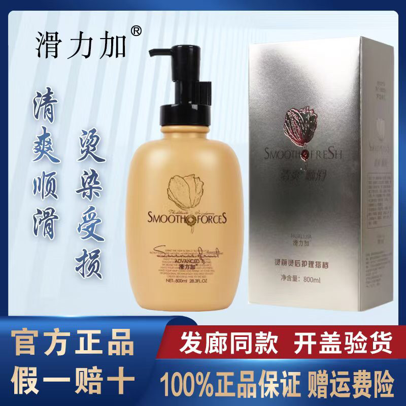 滑力加调理霜护发素蛋白发膜修复烫染后干枯受损发质清爽不油腻香