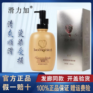 滑力加调理霜护发素蛋白发膜修复烫染后干枯受损发质清爽不油腻香