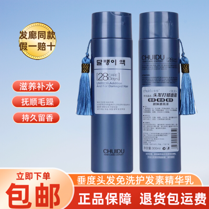 正品垂度头发打蜡面霜免洗护发素精华乳修复干枯毛躁补水保湿柔顺,美发护发/假发,其它护发,淘宝优惠券,粉丝福利购,淘宝优惠卷