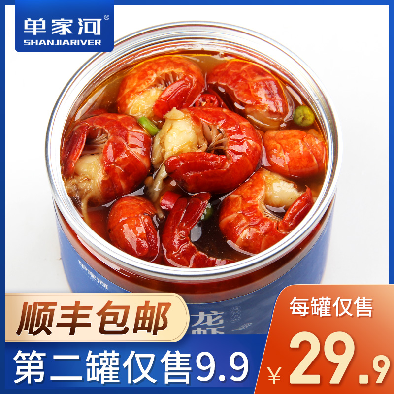 麻辣龙虾尾即食罐装去头小龙虾熟食