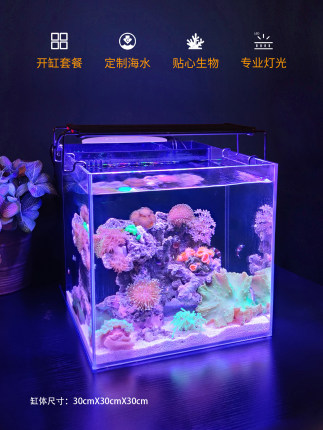 小丑鱼缸智能海水缸全套造景小型客厅家用桌面背滤超白玻璃方缸