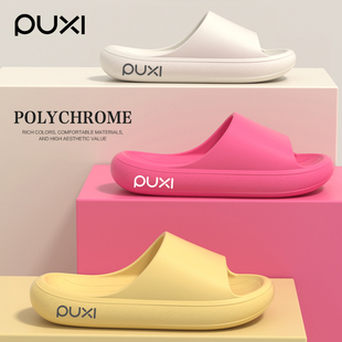 朴西夏季凉拖鞋女家居浴室防滑洗澡室内拖鞋抗菌不臭脚厚底户外