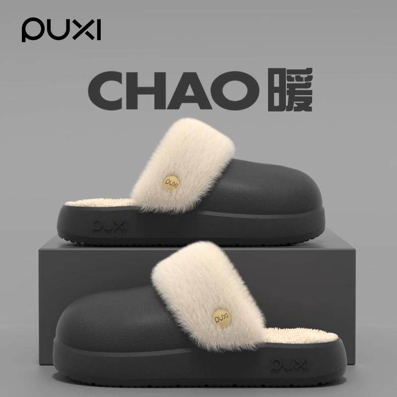 朴西棉拖鞋男款防水可拆卸冬季居家防臭厚底室内外穿防滑不臭脚