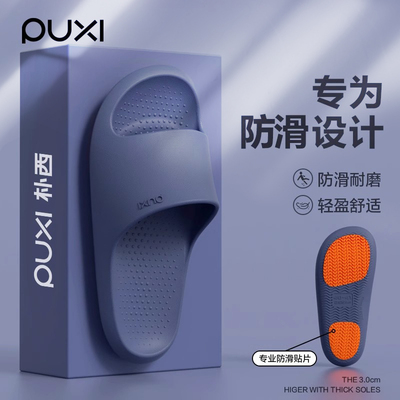 满足老人孕妇需求的专业防滑拖鞋