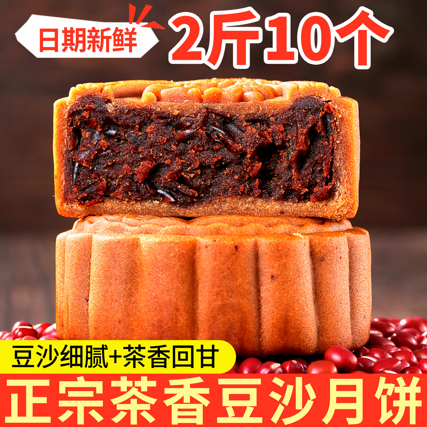 红绿豆沙月饼广式老式手工枣泥月饼传统中秋节五仁买给父母的月饼