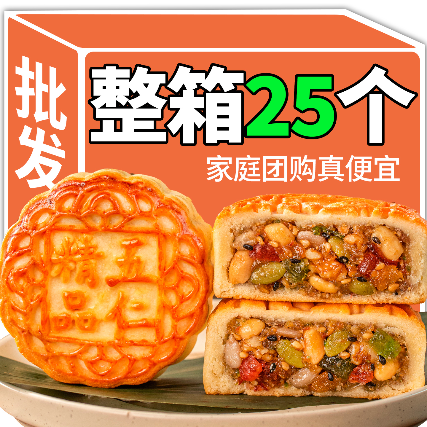 日月坊月饼五仁月饼老式广式正宗中秋节日自己家吃的月饼整箱批发