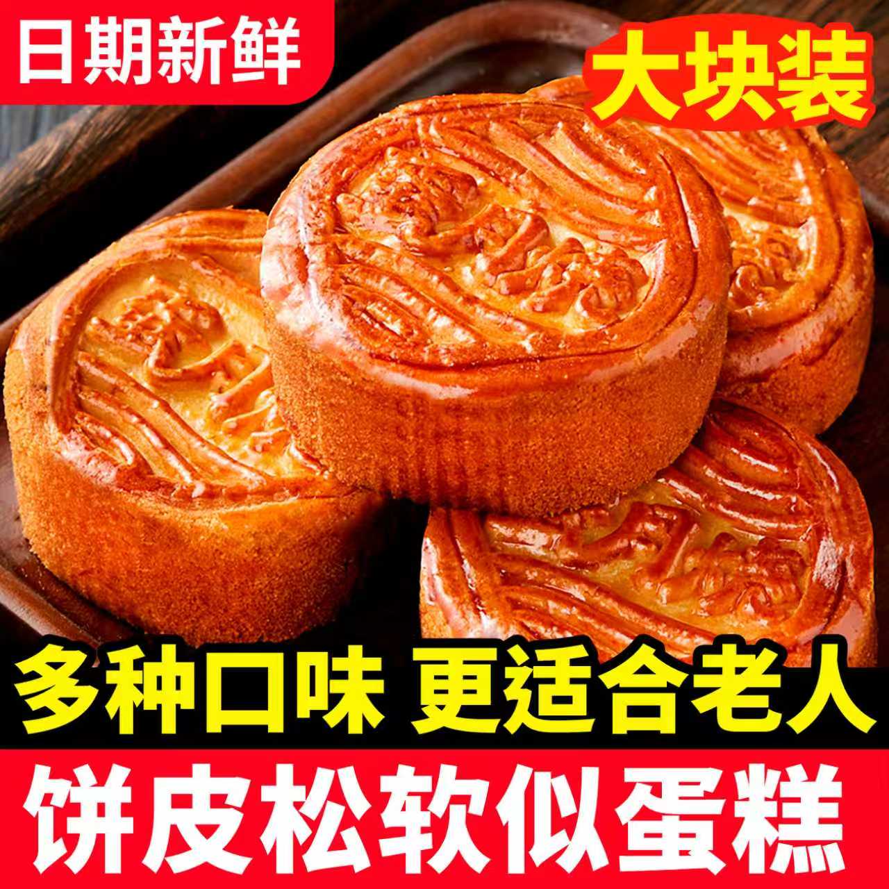 蛋月烧月饼五仁月饼老式传统正宗中秋枣泥蛋皮官方旗舰店品牌散装