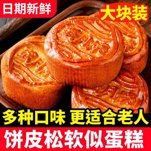 正宗蛋月烧月饼官方旗舰店