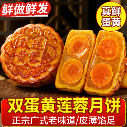 老式蛋黄莲蓉月饼传统广式正宗双蛋黄白莲蓉大月饼中秋节糕点礼盒