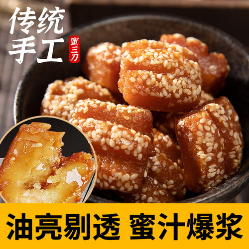 蜜三刀山东特产儿时零食江米条