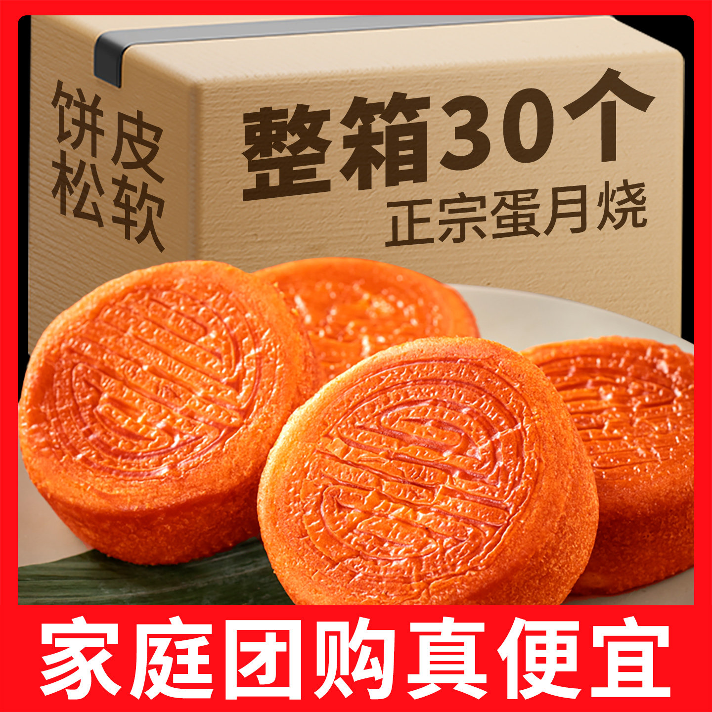 蛋月烧月饼五仁月饼老晋式枣泥豆沙批发实惠整箱家庭装中秋节礼