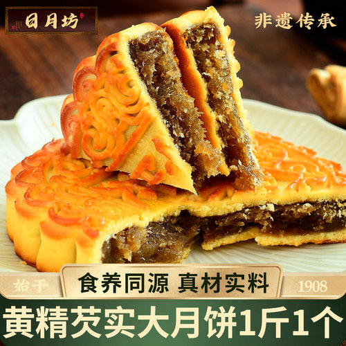 日月坊非遗大月饼多种口味
