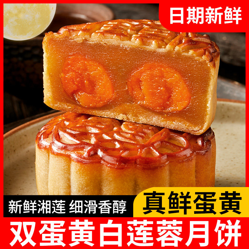双蛋黄莲蓉月饼正宗中秋广式双咸鸭蛋黄白莲蓉豆沙大月饼送礼盒装