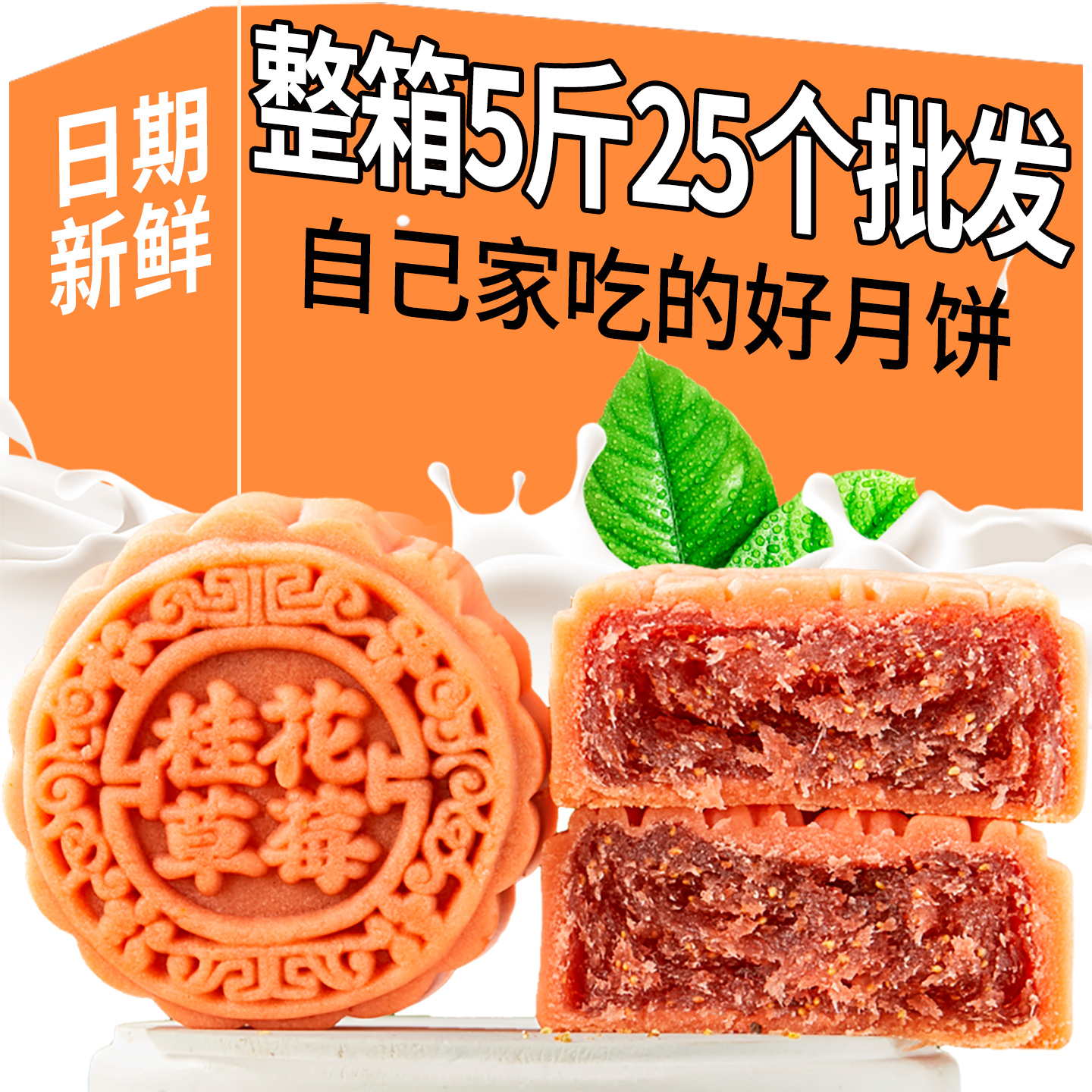 日月坊水蜜桃果肉月饼老式水果味月饼广式中秋月饼官方旗舰店散装