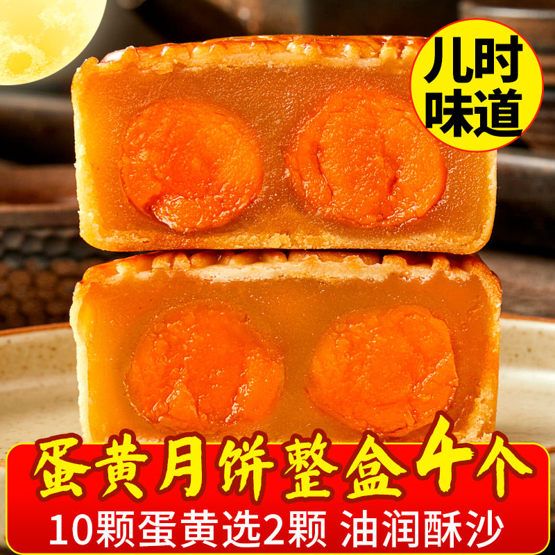 蛋黄月饼正宗广式中秋双咸蛋黄白莲蓉豆沙月饼官方旗舰店送礼盒装