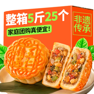 旗舰店 正宗五仁月饼批发整箱5斤25个散装 日月坊月饼老式 传统广式
