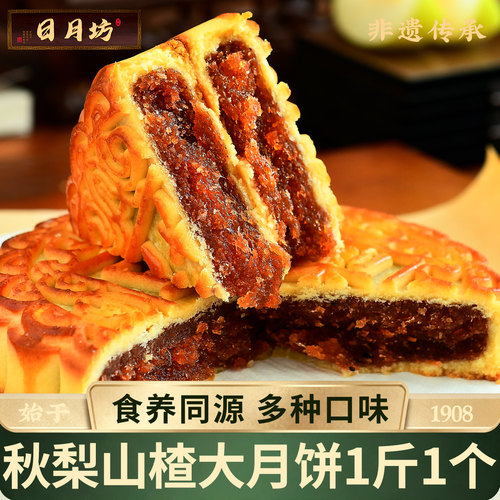 日月坊非遗大月饼多种口味