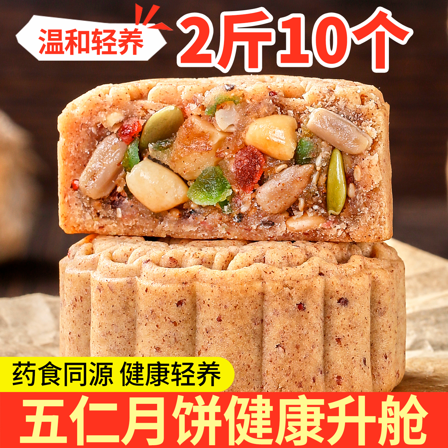 传统广式老式五仁月饼水晶葡萄黑芝麻正宗手工中秋月饼散装糕点心