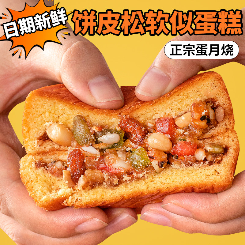 正宗蛋月烧月饼官方旗舰店