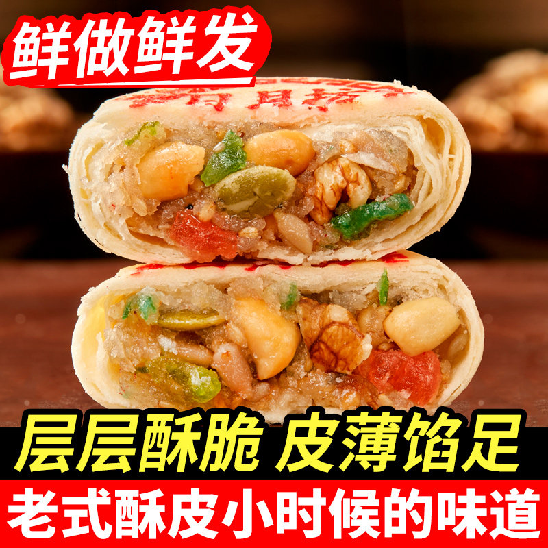 苏式酥皮月饼五仁月饼中秋节糕点心礼品送礼长辈老人礼盒2025新款