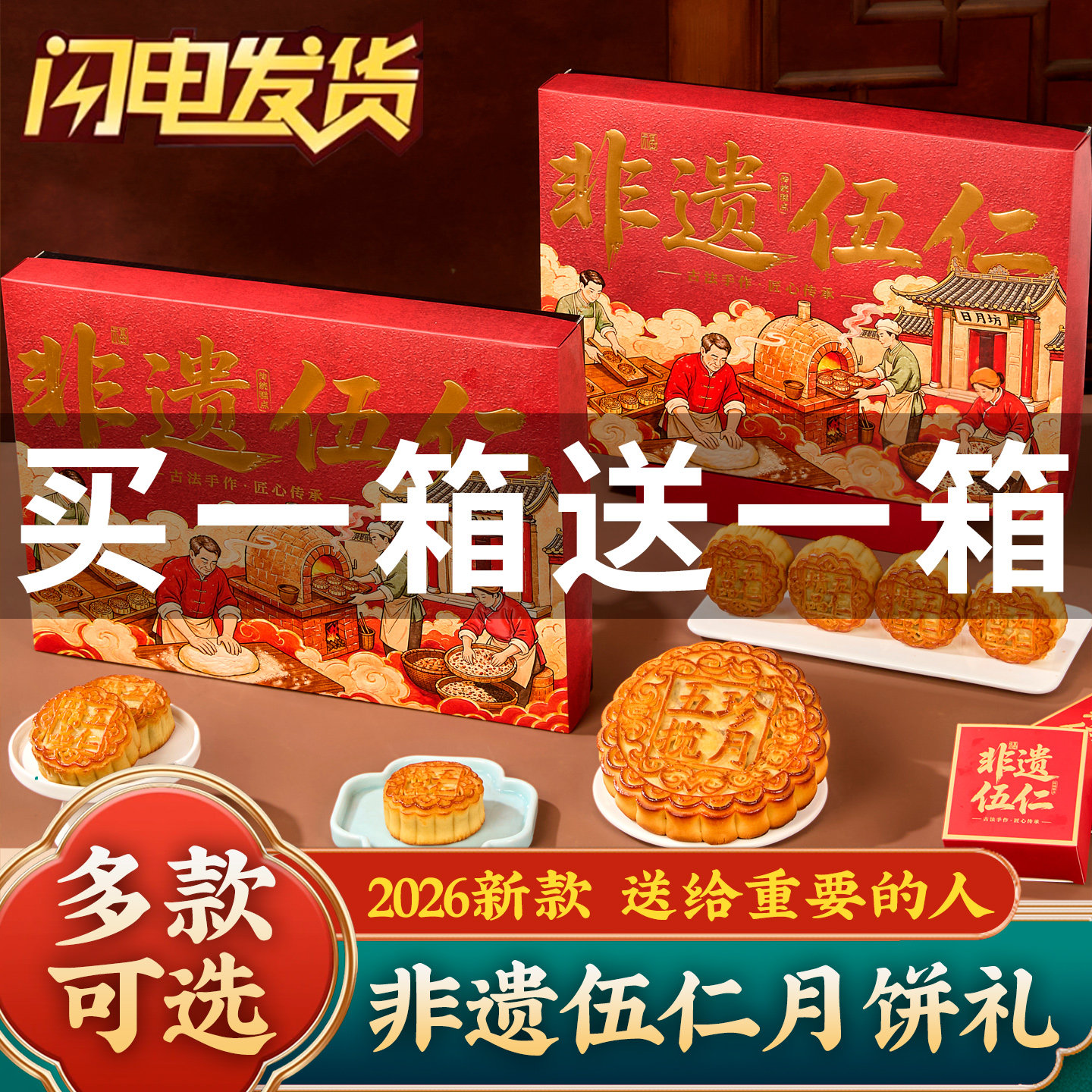 日月坊老式经典五仁月饼礼盒装传统中秋节送人礼走亲戚送长辈礼品
