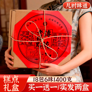 传统中式糕点礼盒老式点心礼品送人走亲戚实用春节年货送长辈心意