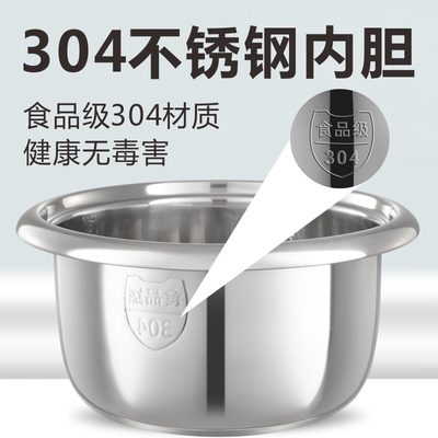 老式304不锈钢电饭煲内胆健康耐用配1.5L2L3l4L5L6升加厚不粘铝胆