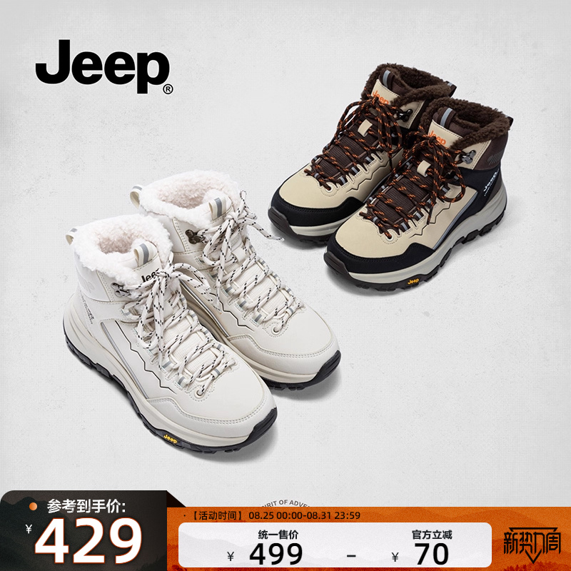 买吉普女鞋送139元曲诺洗发水