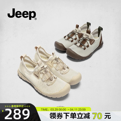 买吉普女鞋送139元曲诺洗发水