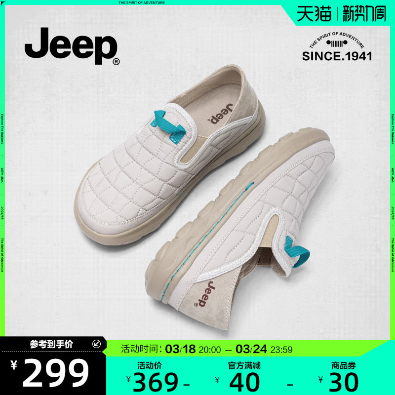 jeep休闲运动女士单鞋2024新款轻便一脚蹬懒人鞋轻量化软底旅游鞋