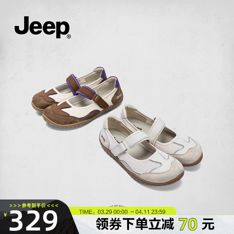 买吉普女鞋送139元曲诺洗发水