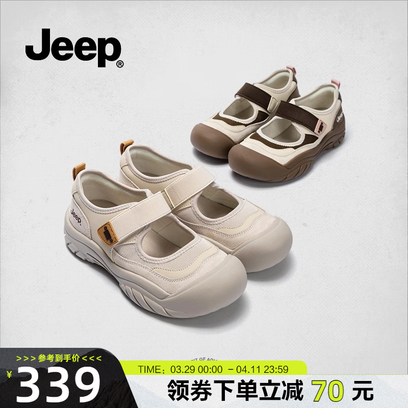 购买吉普女鞋赠139元曲诺洗发水