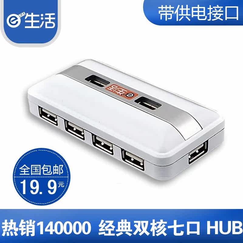 usb分线器 转换器多接口扩展器7口 多孔usb接口高速集线器hub|msdalam kategori Aksesori Digital 3C, komputer USB Zhou Bian, USB HUB/Wang - dari Buy2taobao.com untuk memberikan perkhidmatan ejen Taobao profesional membeli