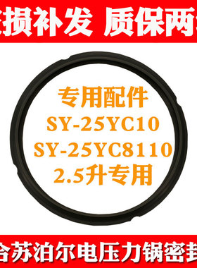 适合苏泊尔2.5L升电压力锅密封圈SY-23YC10/25YC8110灰色皮圈配件