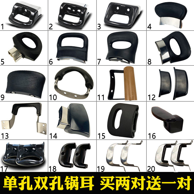 通用防烫耐热单双孔锅耳图片