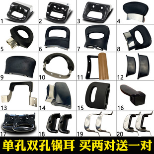 通用防烫耐热单双孔锅耳奶汤锅高压防爆锅搪瓷锅耳朵锅把手柄配件