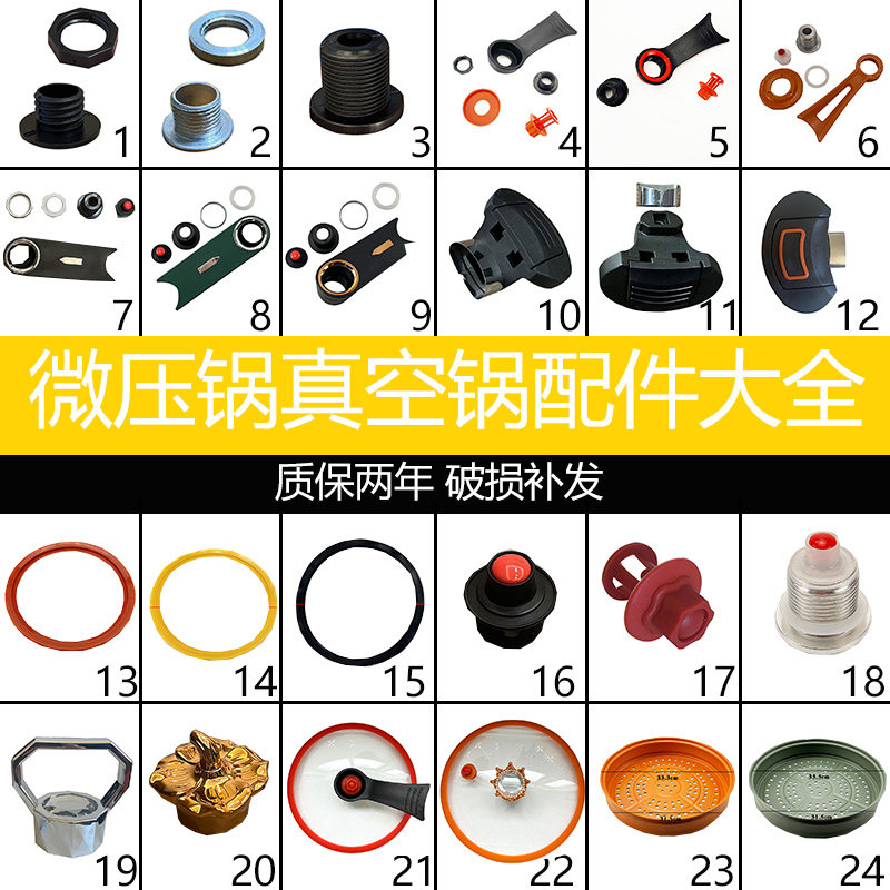 微压锅盖把手真空锅盖养生锅盖炒锅盖手柄密封圈铝合金阀通用配件