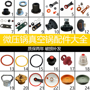 微压锅盖把手真空锅盖养生锅盖炒锅盖手柄密封圈铝合金阀通用配件