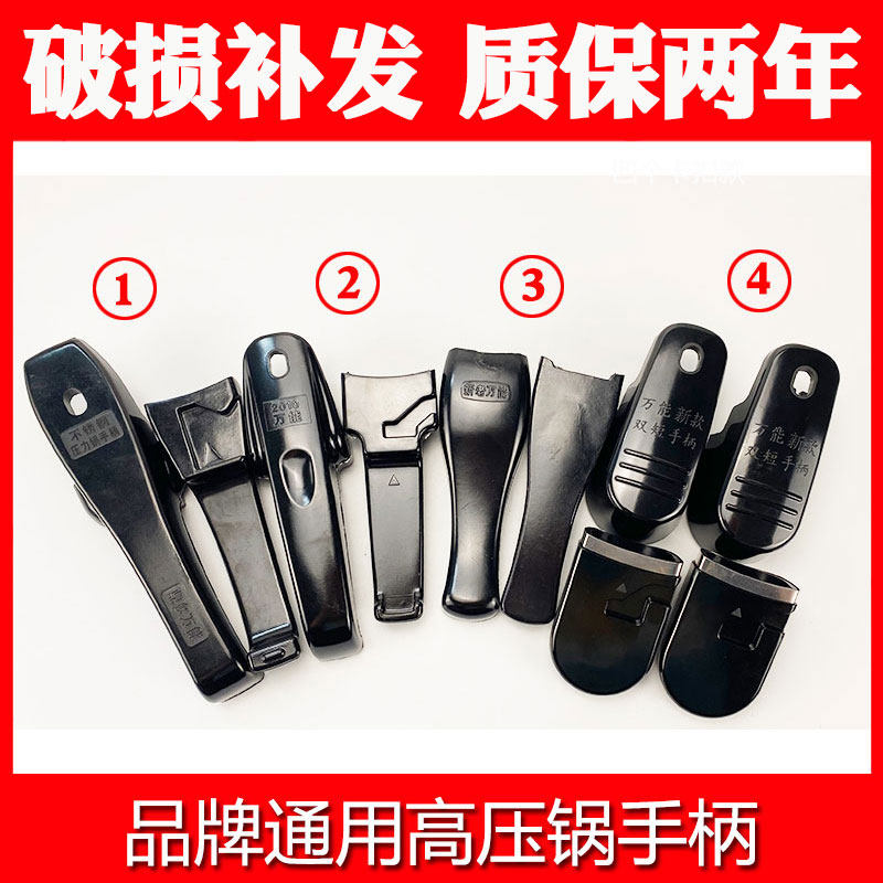 适合好帮手顺发揭宝不锈钢压力锅伊尔乐万宝铝高压锅手柄通用把手
