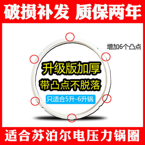 适合苏泊尔压力锅皮圈5l6l22cm