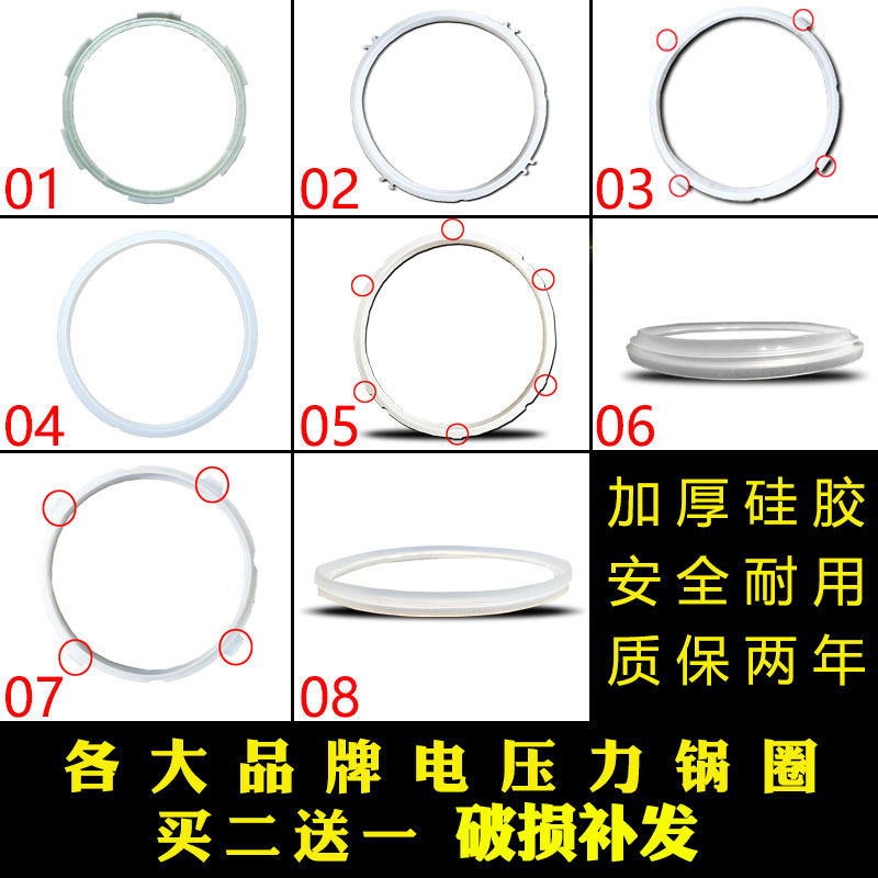适合苏泊尔老款电高压锅